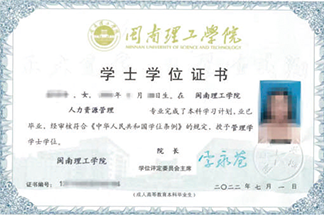 厦门全日制闽南理工毕业证书