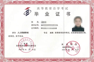 厦门全日制闽南理工毕业证书